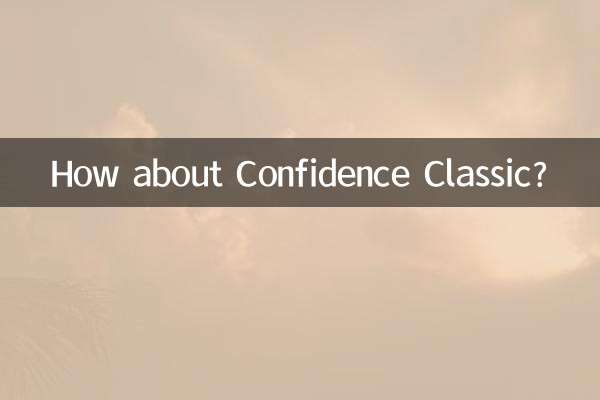 ماذا عن الثقة الكلاسيكية؟