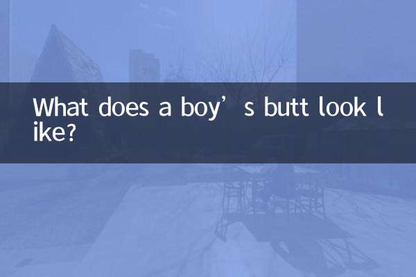 एक लड़के का बट कैसा दिखता है?