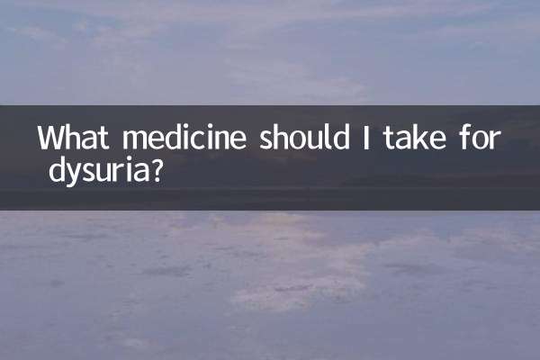 ডিসুরিয়ার জন্য আমার কী ওষুধ খাওয়া উচিত?