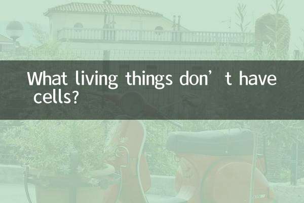 Какие живые существа не имеют клеток?