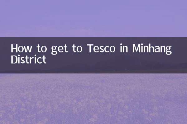 چگونه به Tesco در منطقه Minhang برویم
