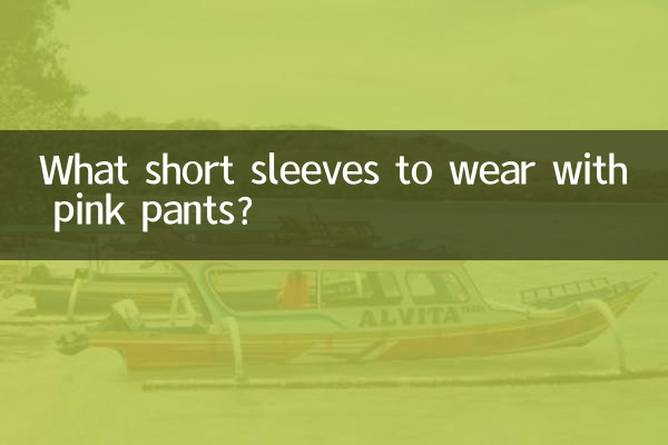 Que mangas curtas usar com calça rosa?