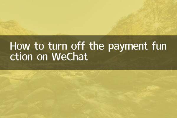 So deaktivieren Sie die Zahlungsfunktion auf WeChat