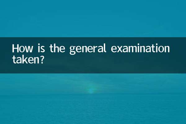 সাধারণ পরীক্ষা কিভাবে নেওয়া হয়?
