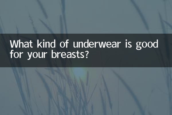 Какое нижнее белье полезно для вашей груди?