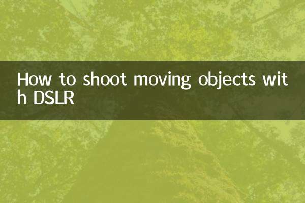 كيفية تصوير الأجسام المتحركة باستخدام كاميرا DSLR