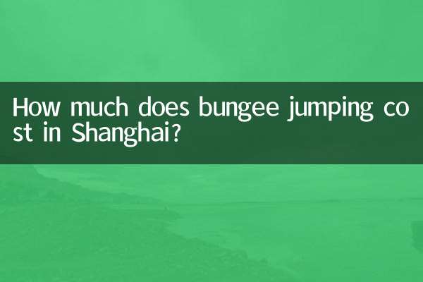 شنگھائی میں بنجی کو جمپنگ کی قیمت کتنی ہے؟