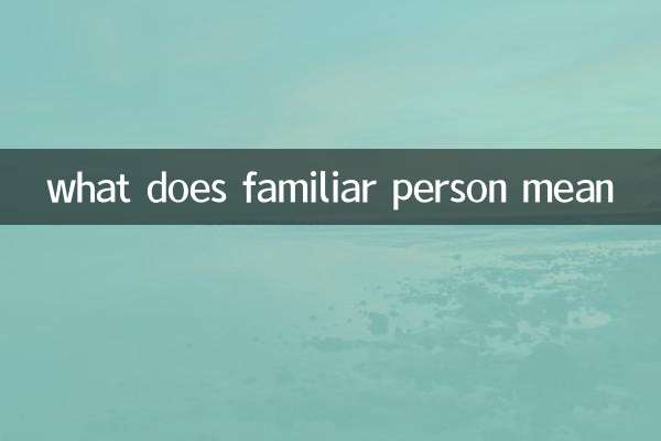 身近な人とはどういう意味ですか