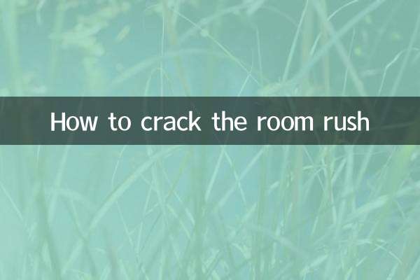 Come rompere la fretta della stanza