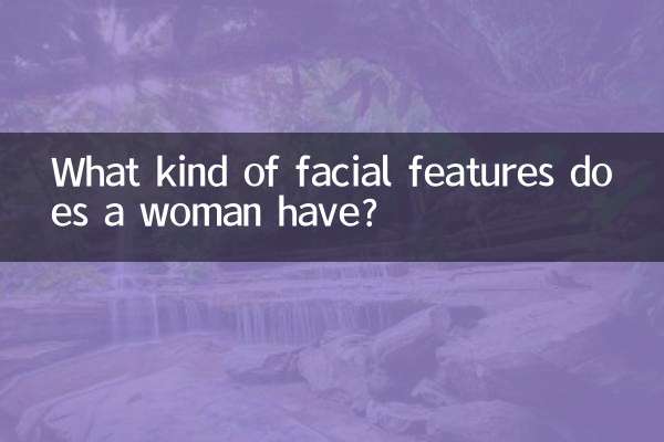 什么面相女人克夫