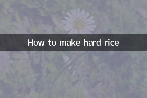 كيفية صنع الأرز الصلب