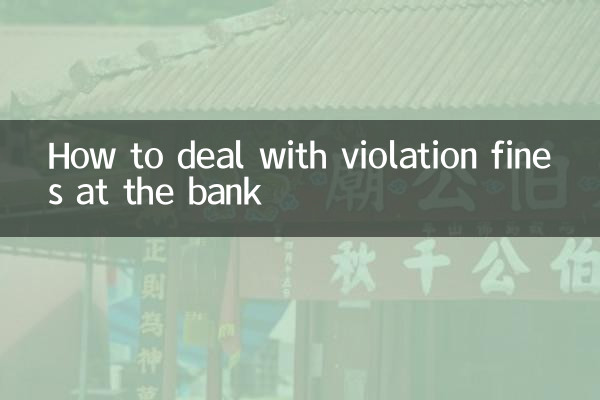 Como lidar com multas por infração no banco