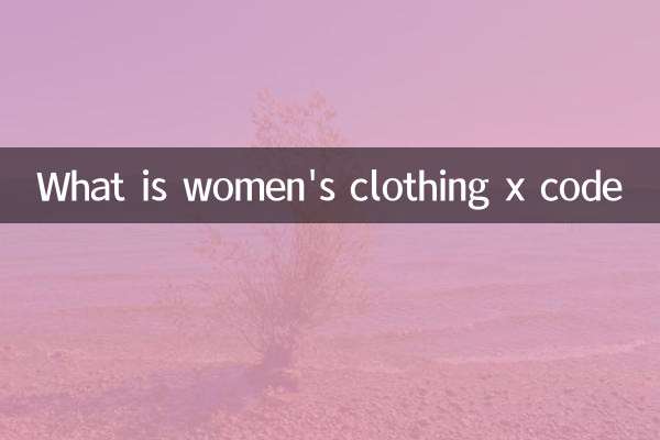 خواتین کے لباس X کوڈ کیا ہے؟