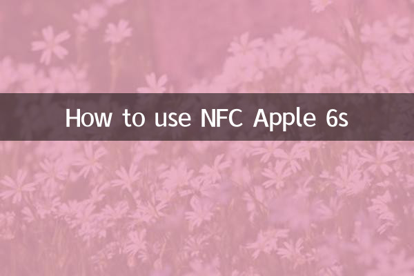 Как использовать NFC Apple 6s
