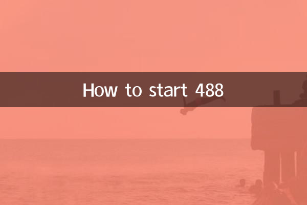 نحوه شروع 488