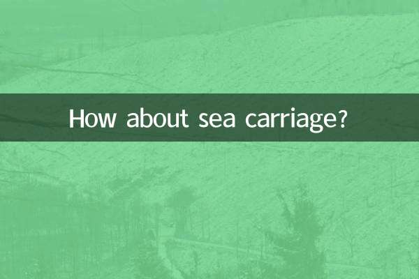 سمندری گاڑی کے بارے میں کیا خیال ہے؟