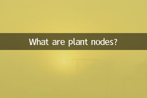 O que são nós de planta?