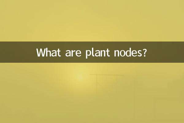 Was sind Pflanzenknoten?