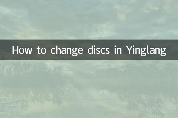 Como trocar discos em Yinglang