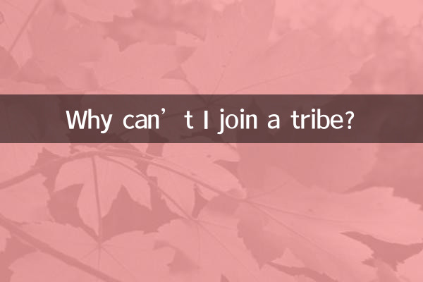 Why can’t I join a tribe?