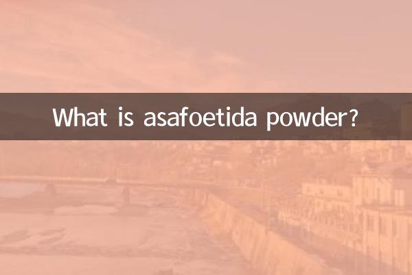 What is asafoetida powder?