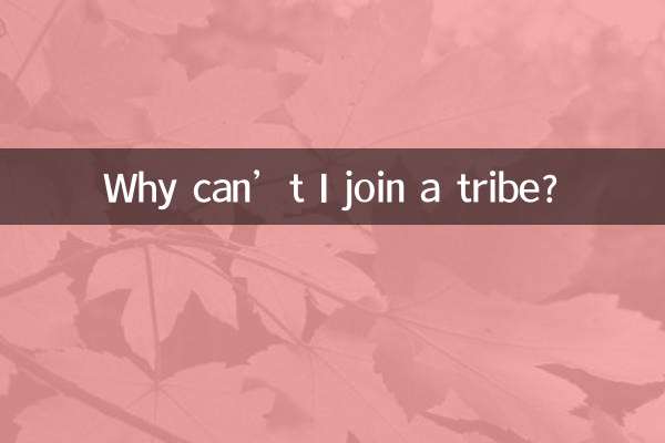 Why can’t I join a tribe?