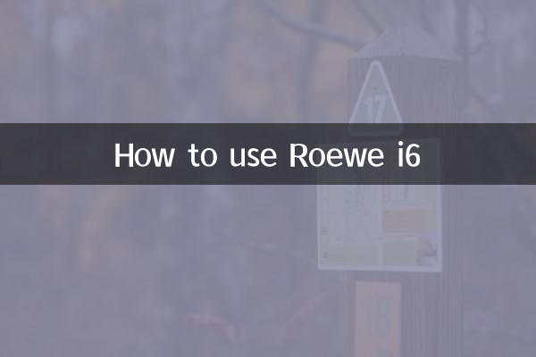 How to use Roewe i6