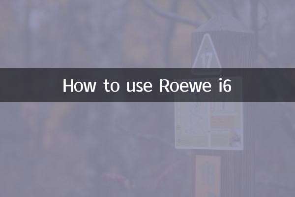 Как использовать Roewe i6