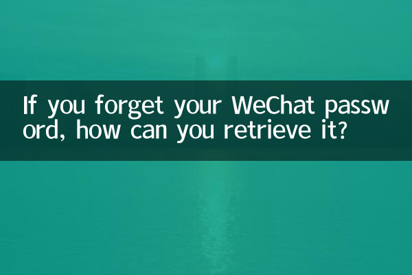 اگر رمز عبور WeChat خود را فراموش کردید، چگونه می توانید آن را بازیابی کنید؟