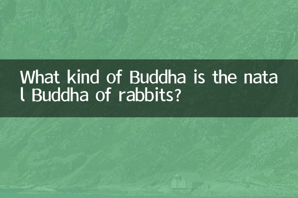 أي نوع من بوذا هو بوذا الأرانب الولادة؟