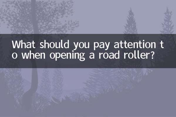 로드 롤러를 열 때 주의해야 할 사항은 무엇입니까?