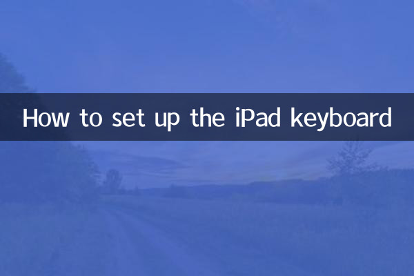 نحوه تنظیم صفحه کلید iPad