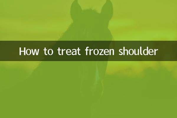 كيفية علاج الكتف المتجمد