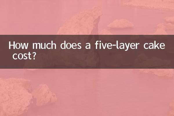 قیمت کیک پنج لایه چقدر است؟