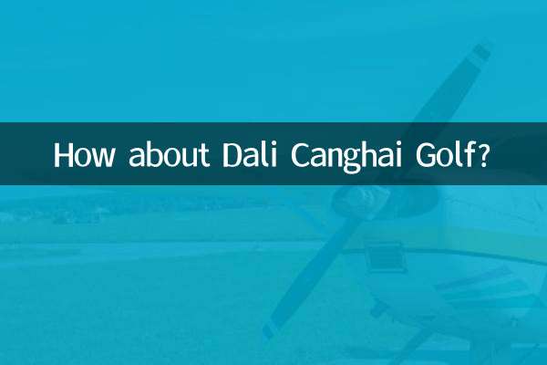 ডালি ক্যাংহাই গলফ সম্পর্কে কেমন?