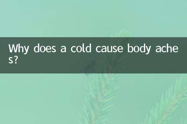سرد جسم کے درد کی وجہ سے کیوں؟
