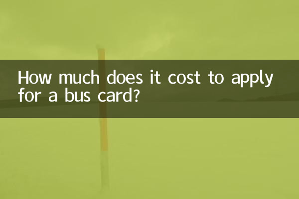 بس کارڈ کے لئے درخواست دینے میں کتنا خرچ آتا ہے؟