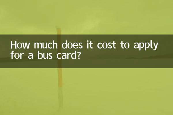 بس کارڈ کے لئے درخواست دینے میں کتنا خرچ آتا ہے؟