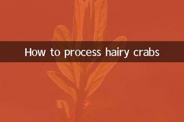 بالوں والے کیکڑوں پر کارروائی کرنے کا طریقہ