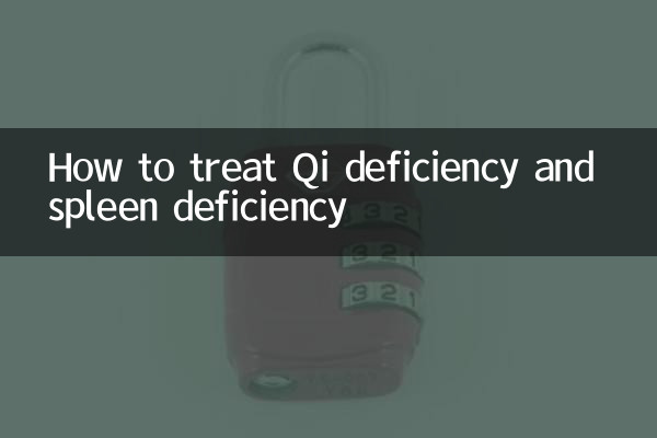 기 결핍과 비장 결핍을 치료하는 방법