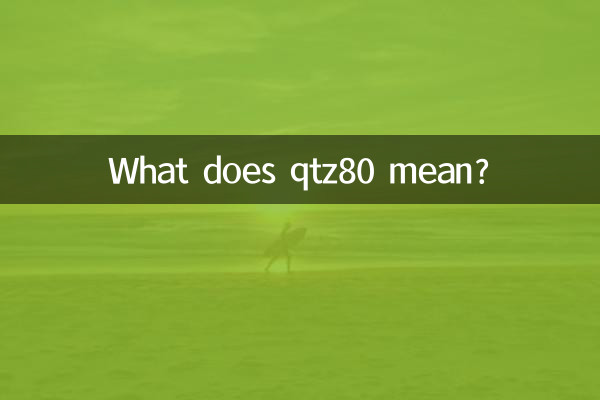 QTZ80 کا کیا مطلب ہے؟