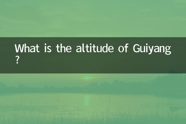 ما هو ارتفاع قوييانغ؟