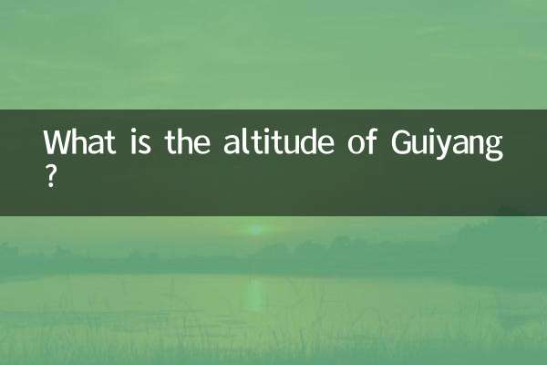 ما هو ارتفاع قوييانغ؟