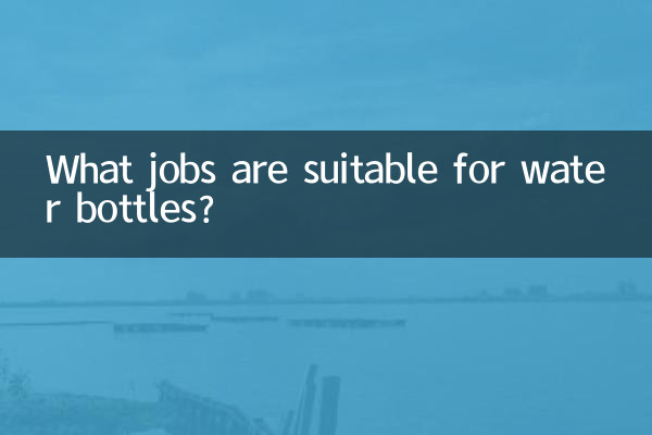 Какие работы подходят для бутылок с водой?