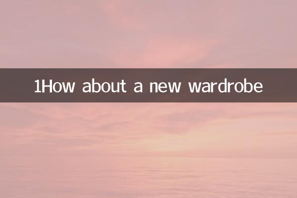 1ماذا عن خزانة ملابس جديدة