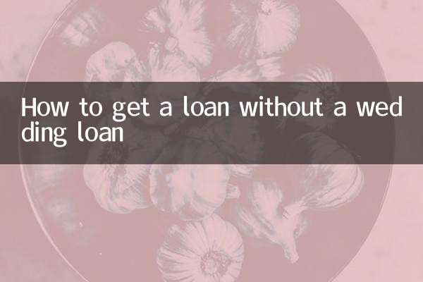 كيفية الحصول على قرض بدون قرض الزواج