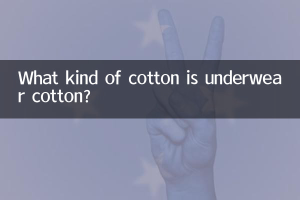 What kind of cotton is underwear cotton?