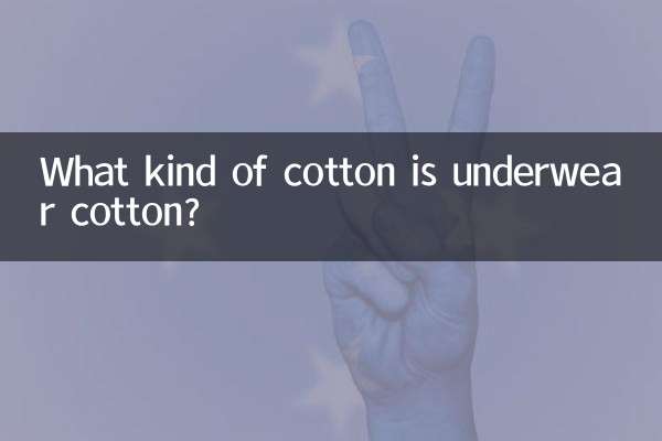 What kind of cotton is underwear cotton?