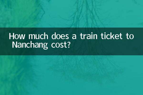 كم تبلغ تكلفة تذكرة القطار إلىنانتشانغ؟