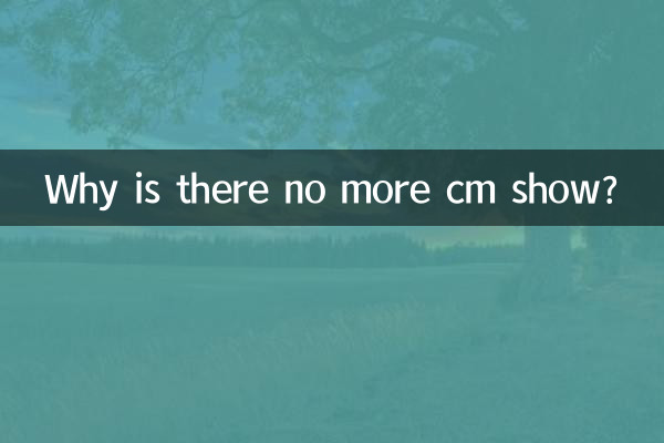 لماذا لا يوجد المزيد من العرض سم؟